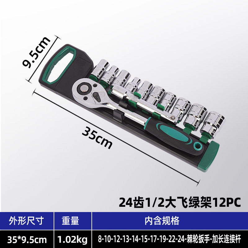 Customized 24-tooth ratchet socket wrench set, 12-piece ratchet wrench repair tool set, external hex socket.