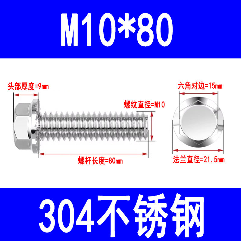 304 stainless steel flange face external hex bolts with washers, anti-slip screws, toothed anti-loosening flange bolts M6 M8 M10
