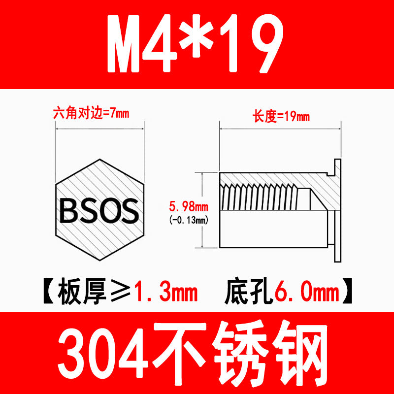 304 Stainless Steel Blind Hole Press-fit Nut Post Hexagonal Press-fit Stud Press Plate Press-fit Post BSOS-M3M4M5M6