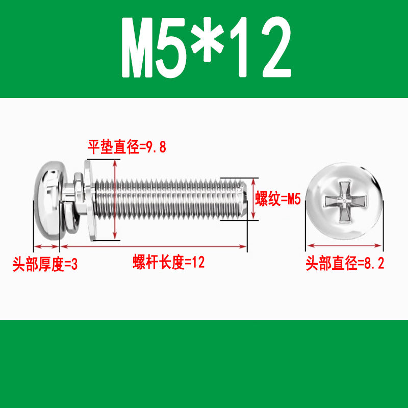 Round head three-piece combination screws M3 M4 M5 M6 M8 Phillips head and pan head combination screws with flat spring washers