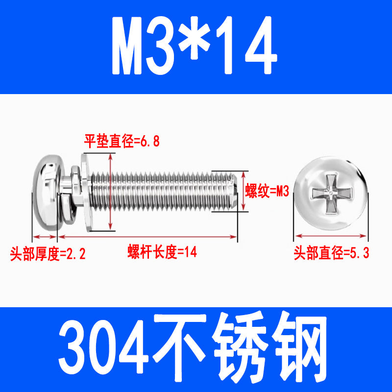 304 stainless steel round head three-piece combination screw with flat spring washer, Phillips head pan head combination screw M3 M4 M5 M6