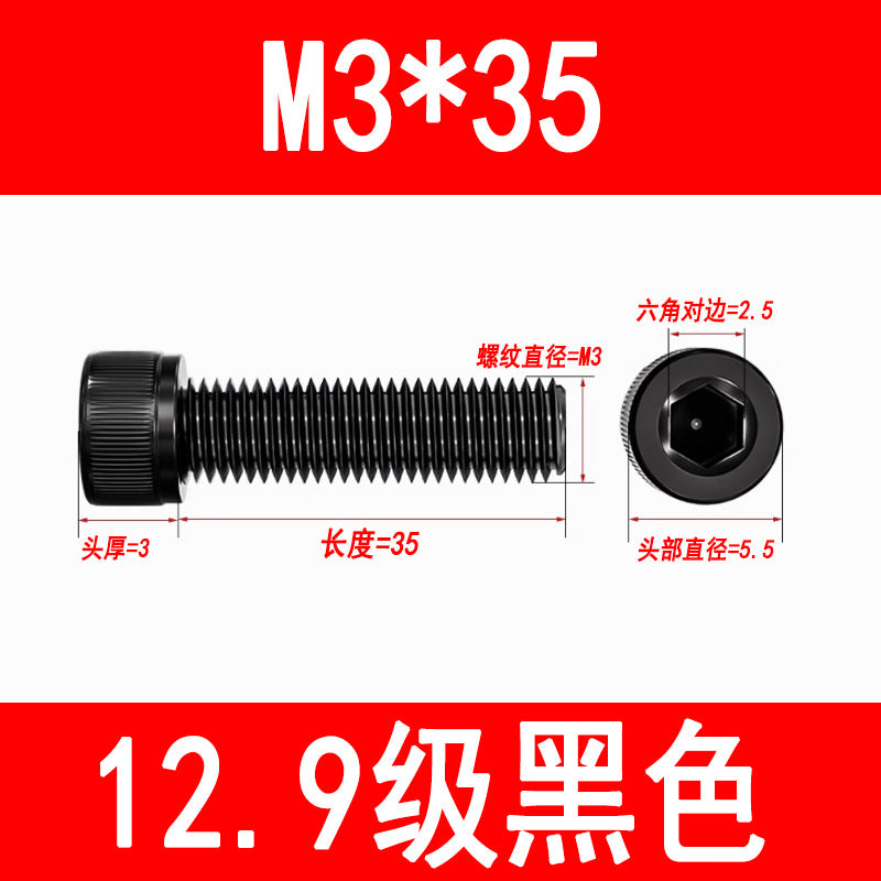 12.9 grade internal hex socket head cap screws, high strength cylindrical head screws, cup head bolts, screw rods M3 M4 M5 M6 M8 M10 M12