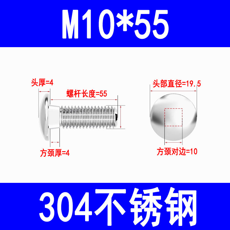 201/304 Stainless Steel Carriage Bolts GB12 Semi-round Head Square Neck Screws for Shelving and Cable Trays M5 M6 M8 M10