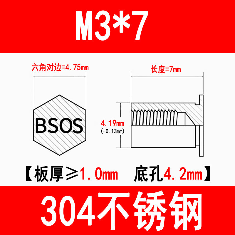 304 Stainless Steel Blind Hole Press-fit Nut Post Hexagonal Press-fit Stud Press Plate Press-fit Post BSOS-M3M4M5M6