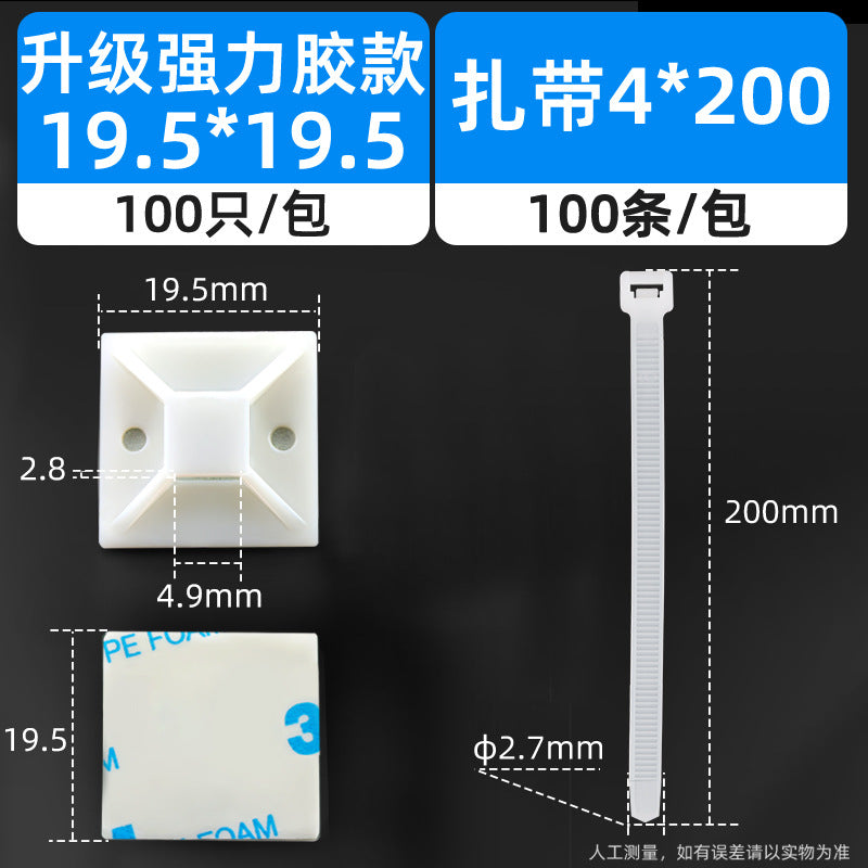 20*20mm self-adhesive nylon cable tie holder, positioning plate, cable tie fixing plastic suction cup, self-adhesive.