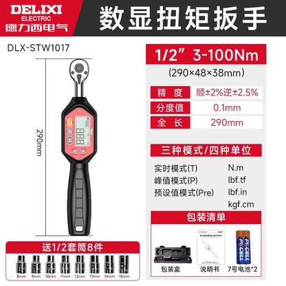 Delixi digital torque wrench, short handle torque wrench, adjustable preset torque digital torque wrench