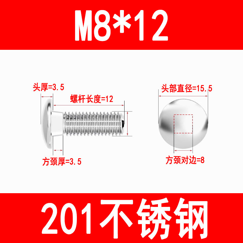 201/304 Stainless Steel Carriage Bolts GB12 Semi-round Head Square Neck Screws for Shelving and Cable Trays M5 M6 M8 M10