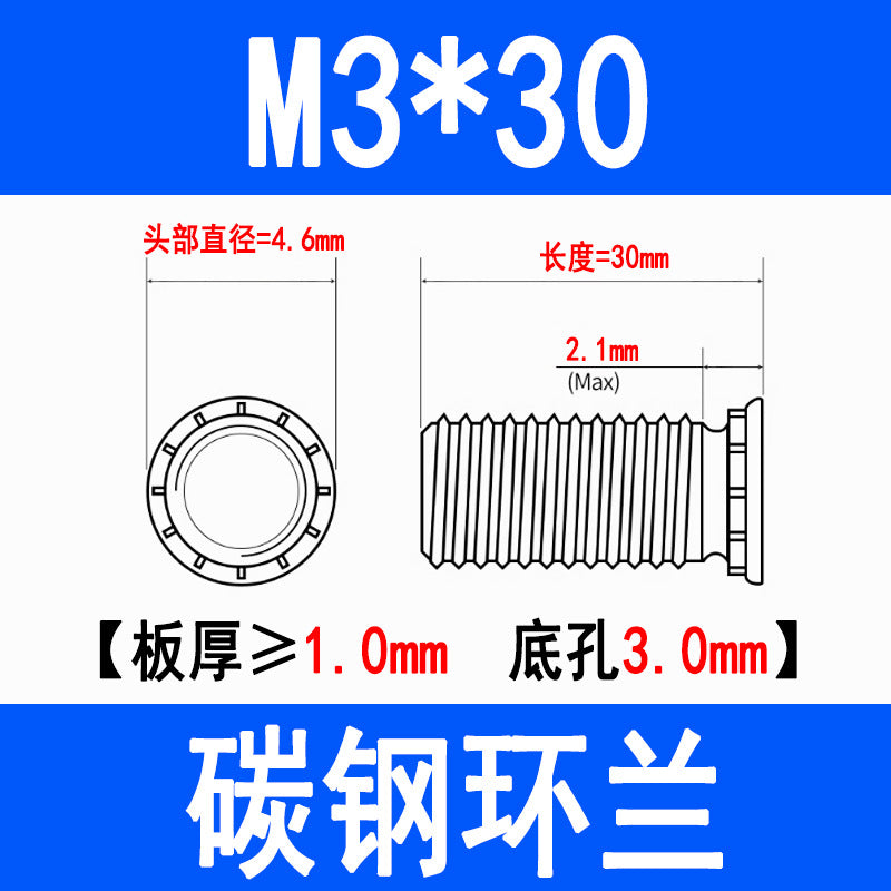 Press-fit screws, press-fit rivets, round head press-fit plate screws, press-fit studs, environmentally friendly zinc FH-M3M4M5M6M8