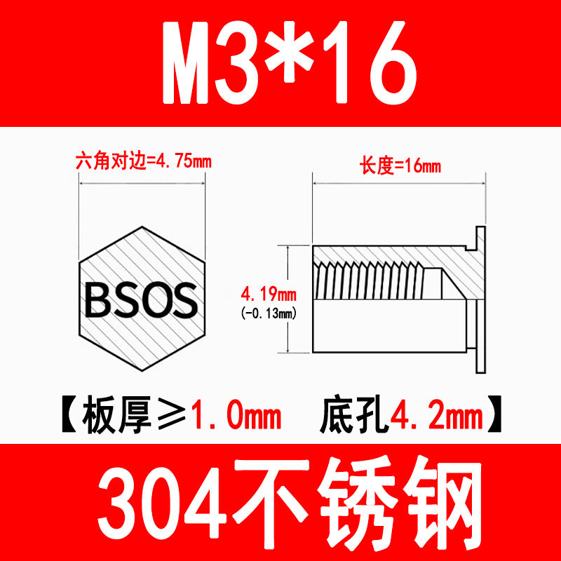 304 Stainless Steel Blind Hole Press-fit Nut Post Hexagonal Press-fit Stud Press Plate Press-fit Post BSOS-M3M4M5M6