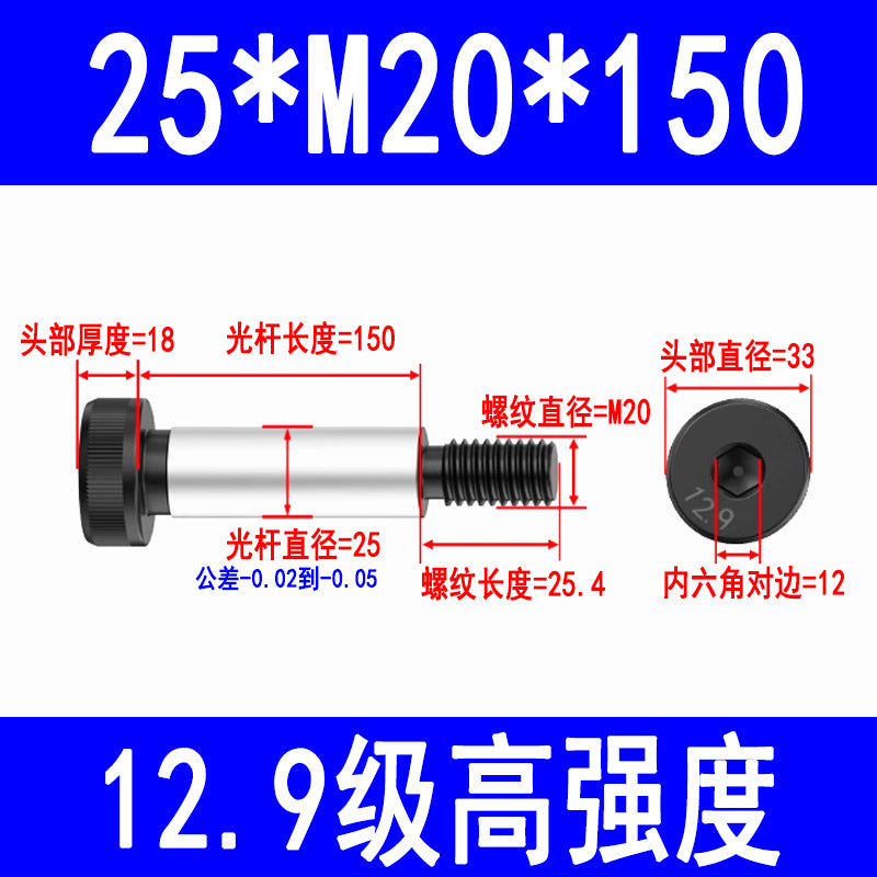 12.9 grade internal hex socket head cap screws, high-strength shoulder bolts, limit and equal height screws M5, M8, M10, M12, M16