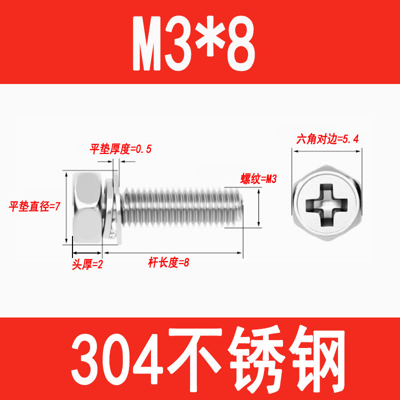 201/304 stainless steel Phillips head and hexagon combination screws with flat spring washers and recessed head three-way combination screws M4, M5, and M6