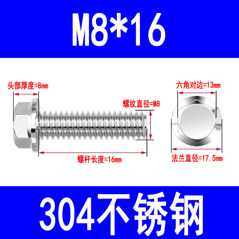 304 stainless steel flange face external hex bolts with washers, anti-slip screws, toothed anti-loosening flange bolts M6 M8 M10