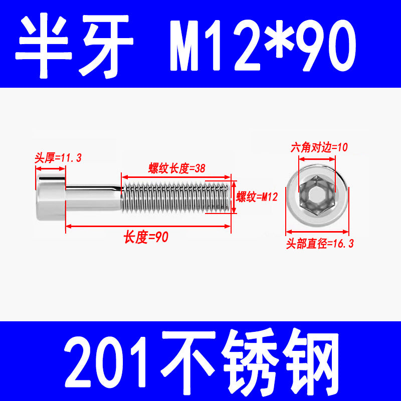 Factory 201 Stainless Steel Hexagon Socket Head Screw Cup Head Bolt Cylindrical Head Screw M3M4M5M6M8M10M12M16