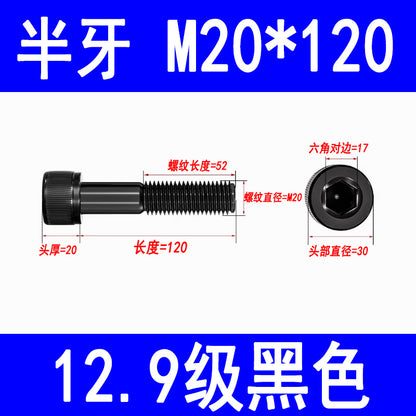 12.9 grade internal hex socket head cap screws, high strength cylindrical head screws, cup head bolts, screw rods M3 M4 M5 M6 M8 M10 M12