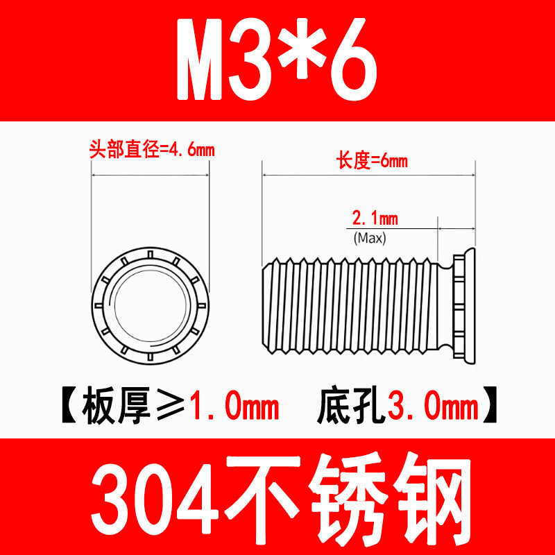 304 Stainless Steel Press-fit Screws, Press-fit Studs, Rivets, Sheet Metal FHS-M3M4M5M6M8M10