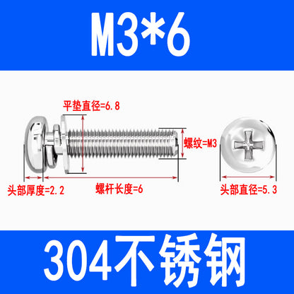 304 stainless steel round head three-piece combination screw with flat spring washer, Phillips head pan head combination screw M3 M4 M5 M6