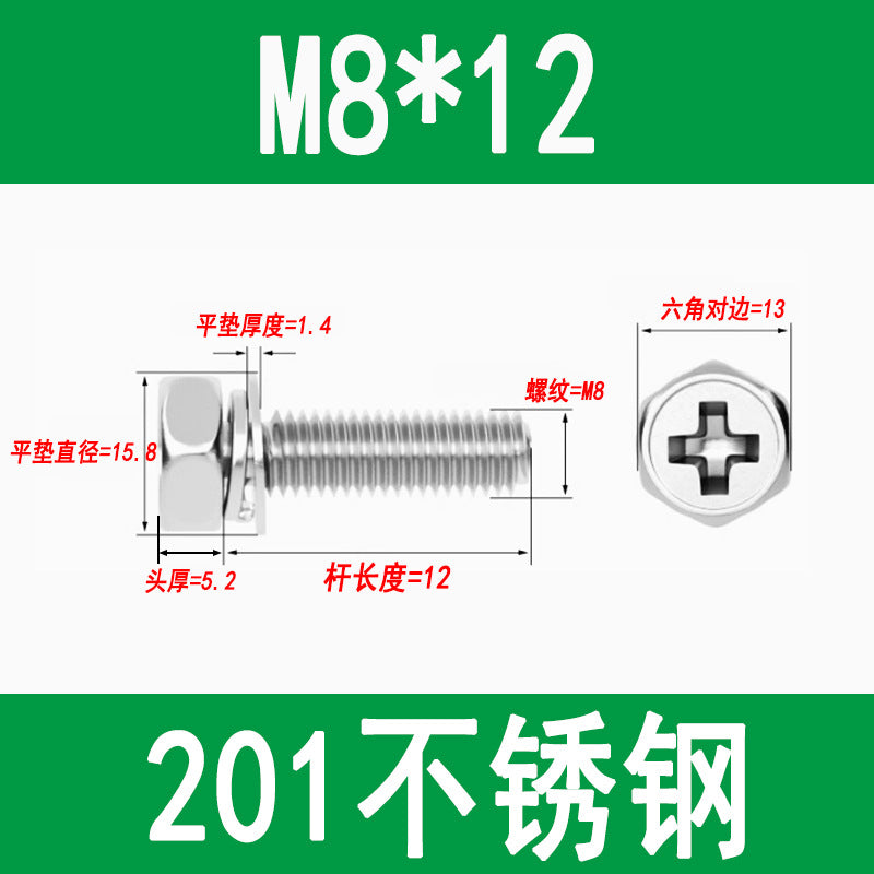 201/304 stainless steel Phillips head and hexagon combination screws with flat spring washers and recessed head three-way combination screws M4, M5, and M6