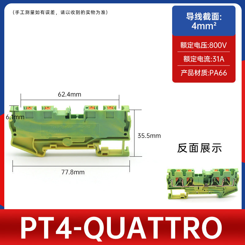 PT2.5/4/6/10PE through-hole grounding terminal, flame-retardant copper, tool-free, through-hole type, 2.5 square millimeters, yellow-green.