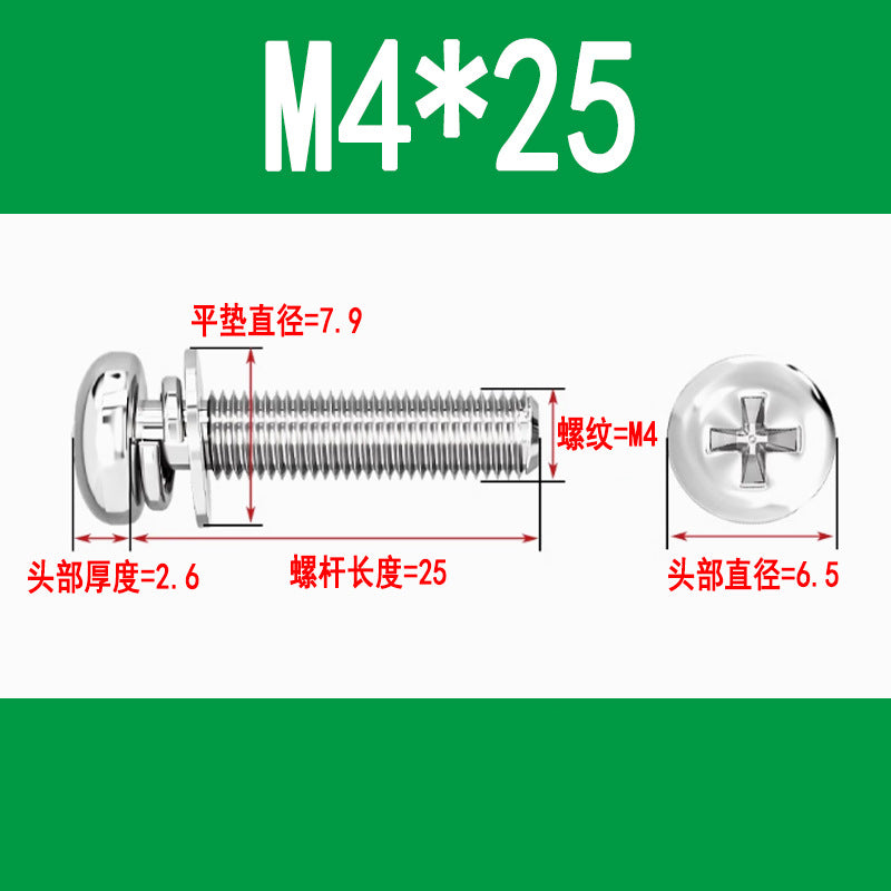 Round head three-piece combination screws M3 M4 M5 M6 M8 Phillips head and pan head combination screws with flat spring washers