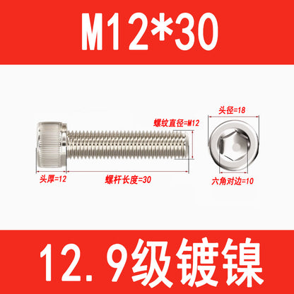 12.9 grade nickel-plated socket head cap screws, cylindrical head screws, cup head socket head cap bolts, M3, M4, M5, M6, M8, M10, M12