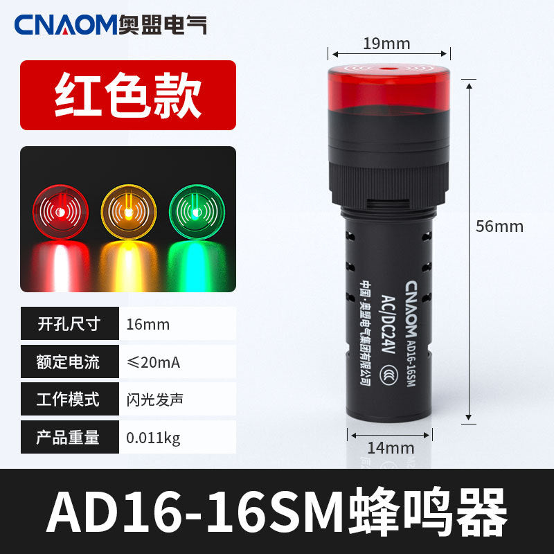 Flashing buzzer AD16-16SM 220V 380V 110V 36V, 16mm opening alarm