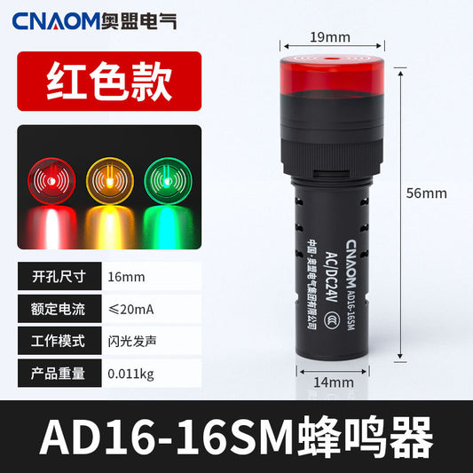 Flashing buzzer AD16-16SM 220V 380V 110V 36V, 16mm opening alarm