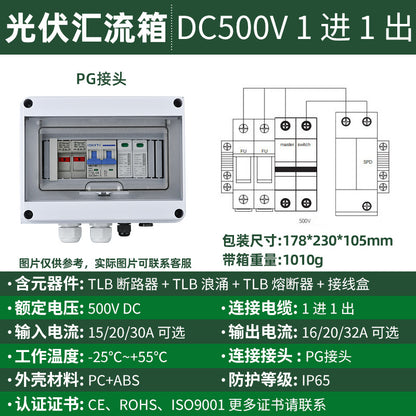 High-performance, cost-effective DC 600V solar photovoltaic combiner box with one input and one output, made of waterproof plastic.