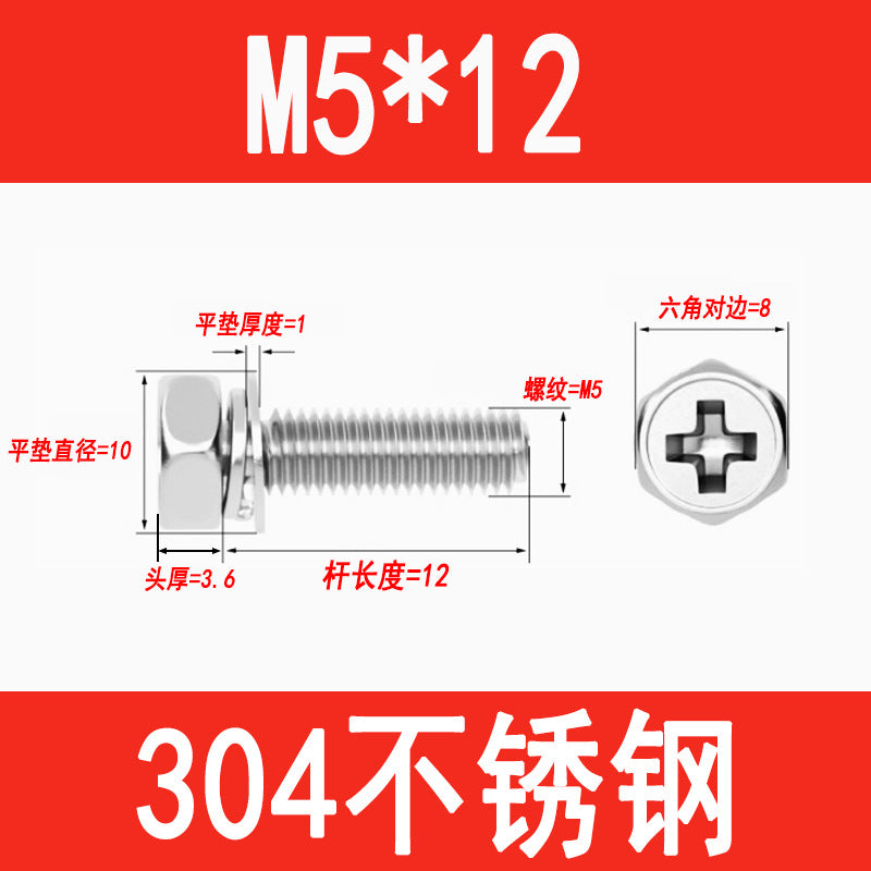 201/304 stainless steel Phillips head and hexagon combination screws with flat spring washers and recessed head three-way combination screws M4, M5, and M6