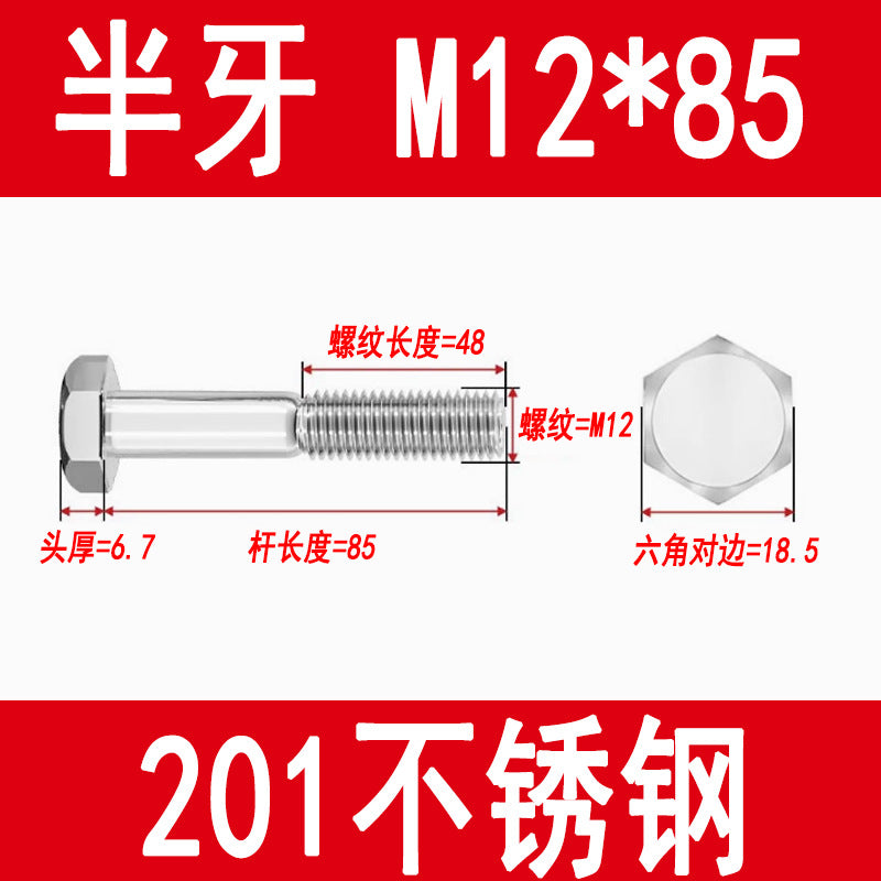 201 Stainless Steel External Hexagon Screws, Extended Screw Rods, Hexagon Head Bolts M5M6M8M10M12M16M20