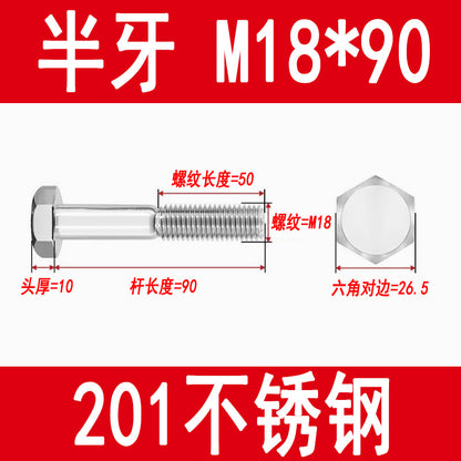 201 Stainless Steel External Hexagon Screws, Extended Screw Rods, Hexagon Head Bolts M5M6M8M10M12M16M20