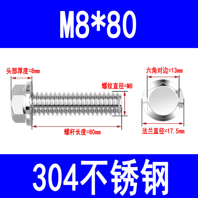 304 stainless steel flange face external hex bolts with washers, anti-slip screws, toothed anti-loosening flange bolts M6 M8 M10