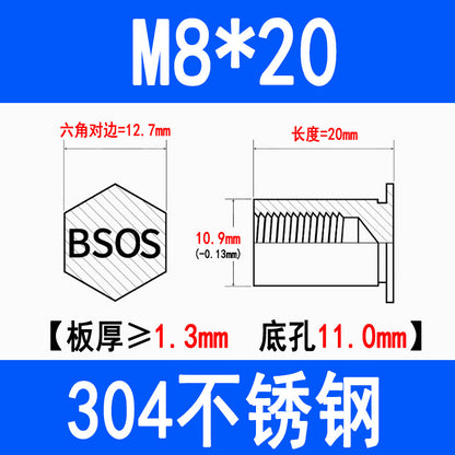 304 Stainless Steel Blind Hole Press-fit Nut Post Hexagonal Press-fit Stud Press Plate Press-fit Post BSOS-M3M4M5M6