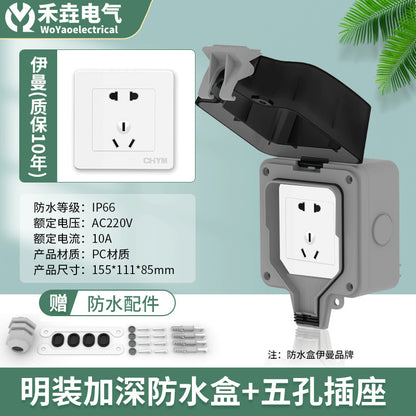 Outdoor waterproof socket IP66 five-hole surface-mounted household bathroom 250V rainproof charging pile waterproof switch socket