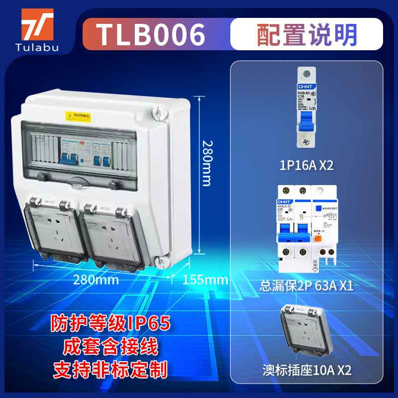 Outdoor waterproof portable industrial socket box, mobile plastic distribution box