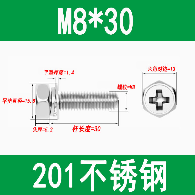 201/304 stainless steel Phillips head and hexagon combination screws with flat spring washers and recessed head three-way combination screws M4, M5, and M6