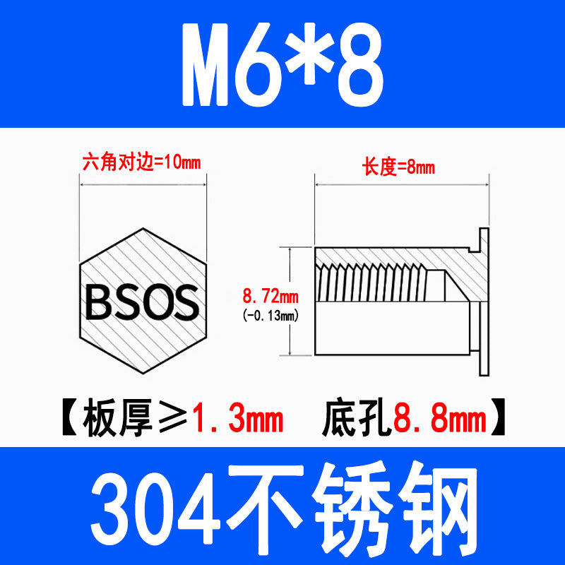 304 Stainless Steel Blind Hole Press-fit Nut Post Hexagonal Press-fit Stud Press Plate Press-fit Post BSOS-M3M4M5M6
