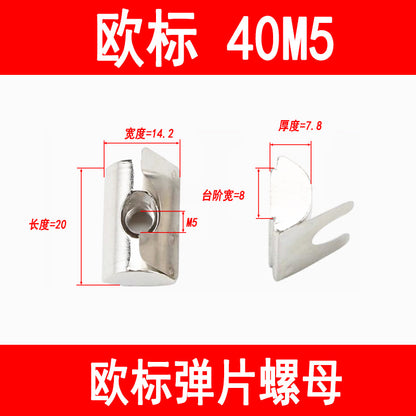 Profiles, European standard spring clip nuts, national standard single-point elastic ball bearings, steel ball bearing nut blocks, rear-mounted type, 203040M4-M8