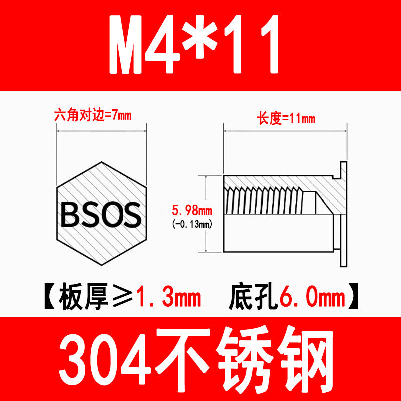 304 Stainless Steel Blind Hole Press-fit Nut Post Hexagonal Press-fit Stud Press Plate Press-fit Post BSOS-M3M4M5M6