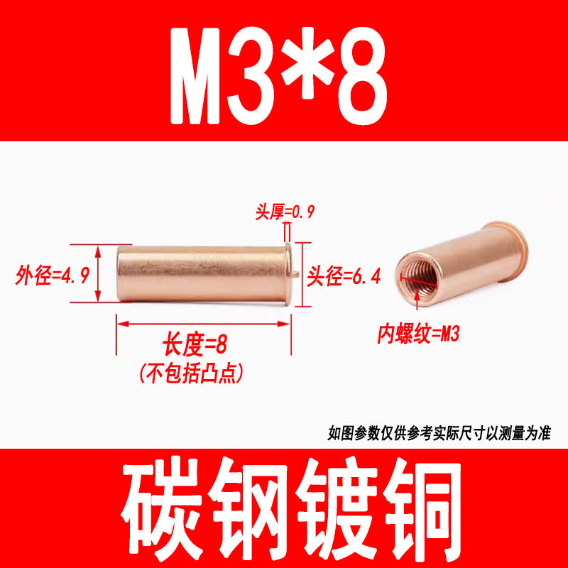 GB902.3 Welding studs, nuts, studs, energy storage welding screws, copper-plated internal threads M3 M4 M5 M6