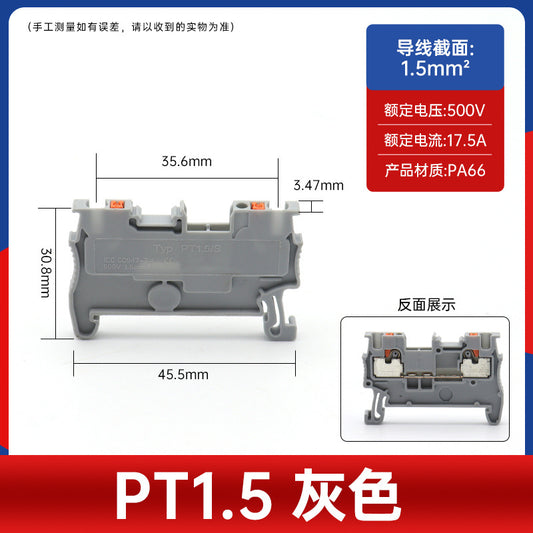 PT1.5/2.5/4/6/10/16 spring terminal block, copper conductive, fast voltage terminal, straight-through type.