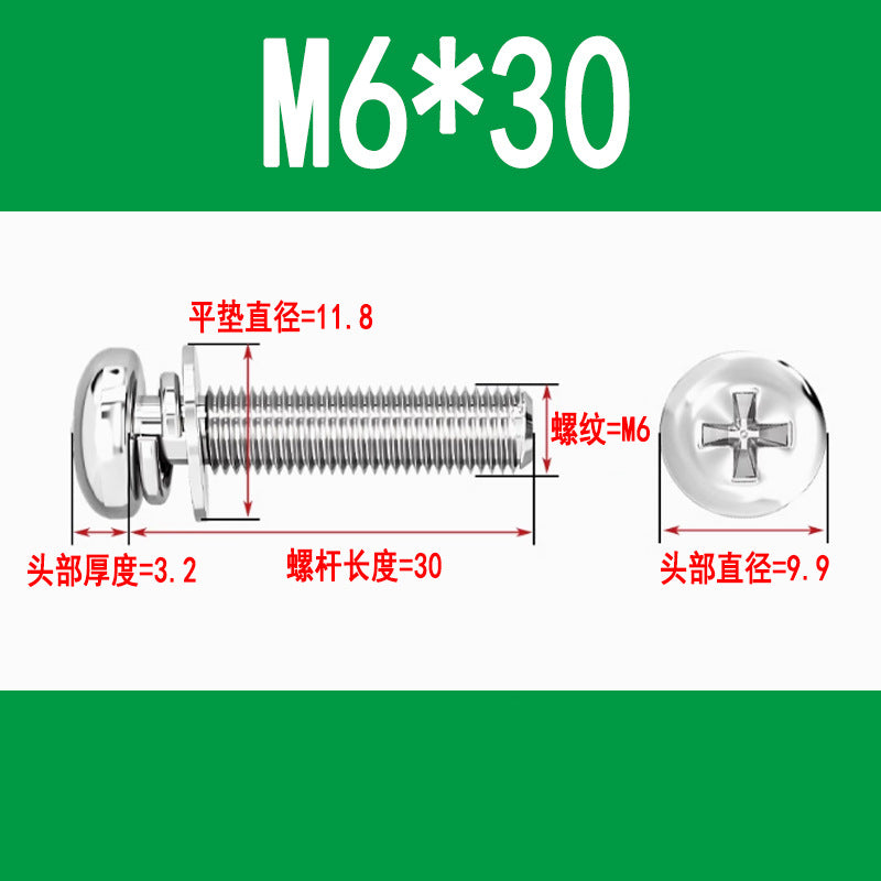 Round head three-piece combination screws M3 M4 M5 M6 M8 Phillips head and pan head combination screws with flat spring washers