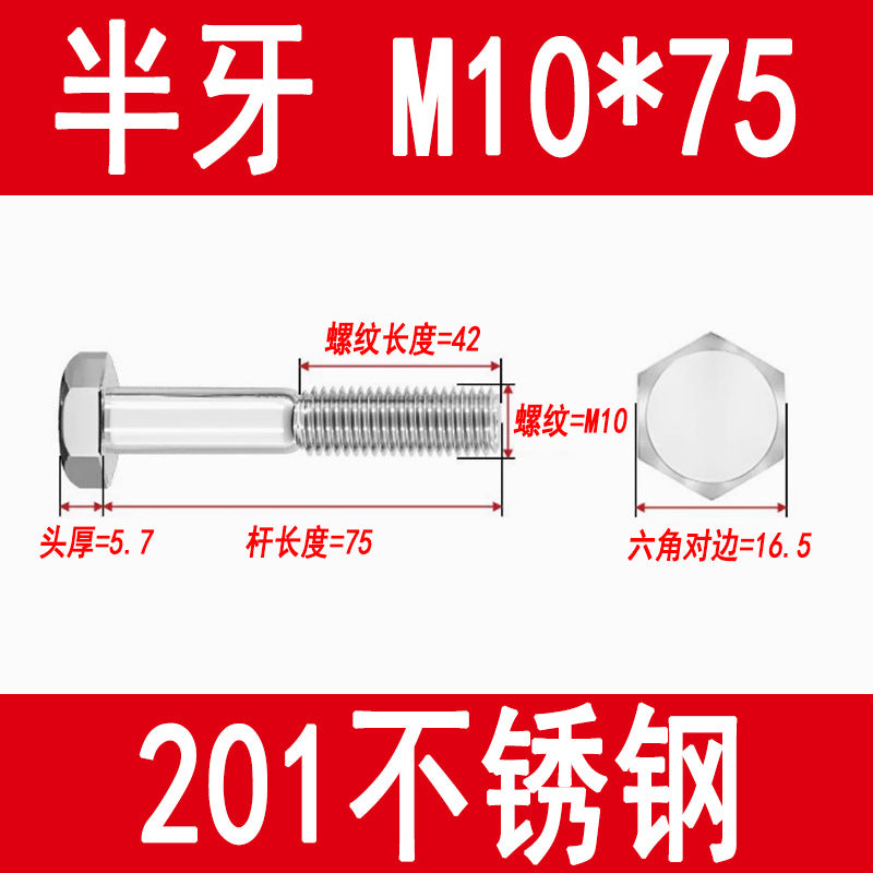 201 Stainless Steel External Hexagon Screws, Extended Screw Rods, Hexagon Head Bolts M5M6M8M10M12M16M20