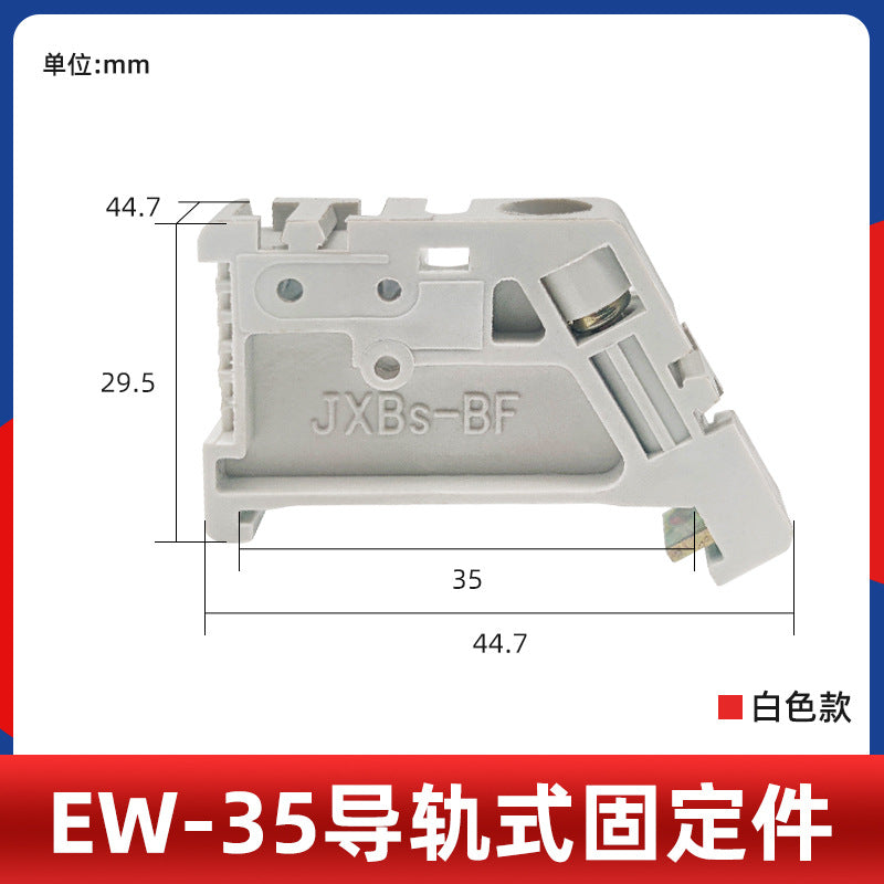 EW35 fastener, C45 guide rail fastener, snap-on terminal block, JXBS-BF plastic terminal plug, KT041