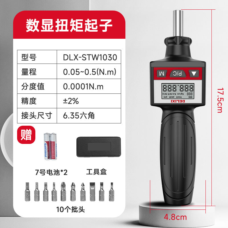 Delixi torque screwdriver adjustable digital display preset torque screwdriver bit high precision torque meter