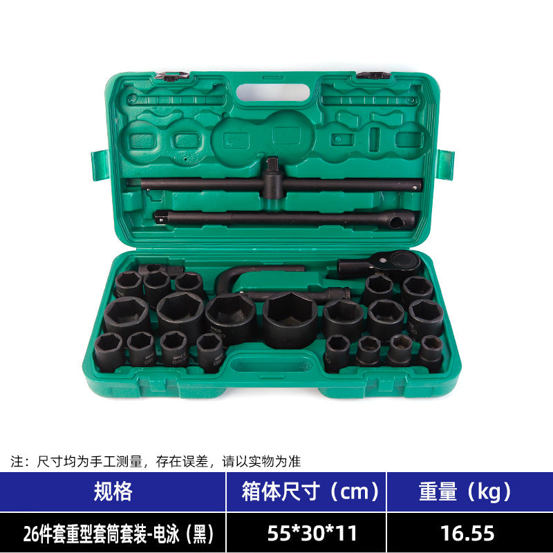 Heavy-duty 26-piece socket set, 12-point large socket, hexagonal Torx heavy-duty automotive repair socket, impact wrench combination