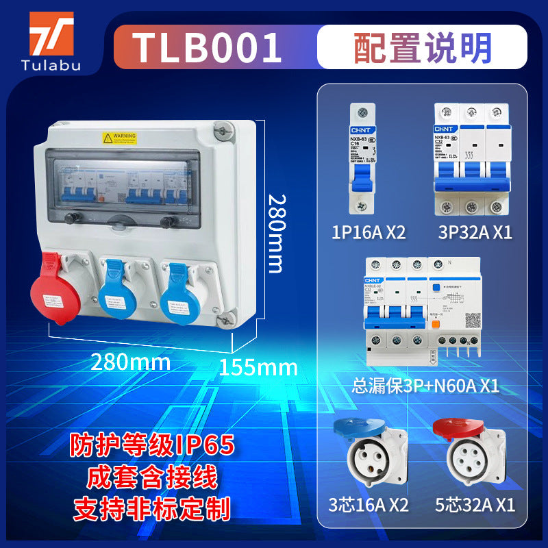 Outdoor waterproof portable industrial socket box, mobile plastic distribution box