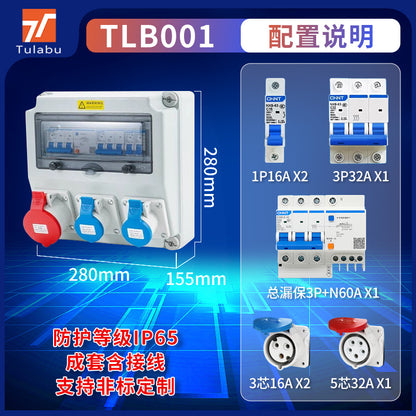 Outdoor waterproof portable industrial socket box, mobile plastic distribution box