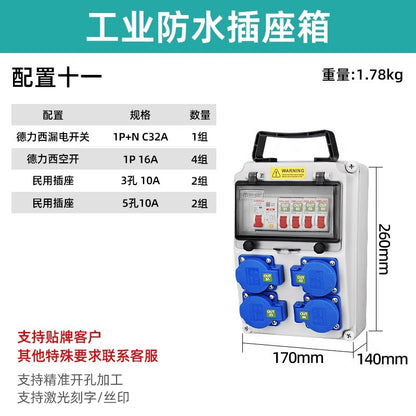 Outdoor waterproof construction site mobile power distribution box, portable complete power distribution and maintenance box, handheld industrial socket box