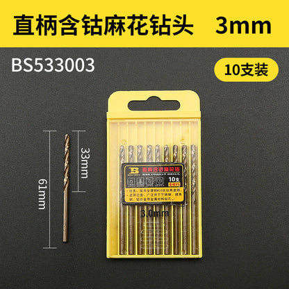 Straight shank cobalt-containing M35 stainless steel special swivel drill bit for metal iron and aluminum alloys, 1-10mm twist drill