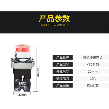 Self-resetting XB2-BW3361C green BW33B1C BW33M1C red illuminated push button switch 24V 220